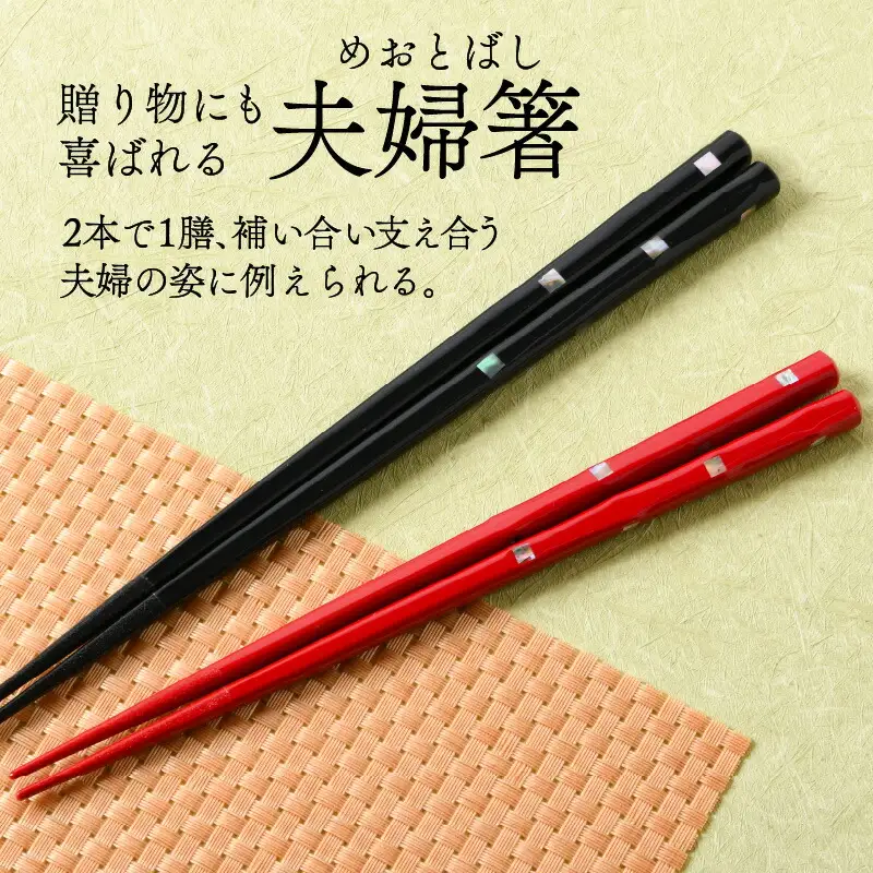 若狭塗箸 『那智貝入』 桐箱2膳入 小浜市 / 若狭塗箸協同組合 [BFAL007]
