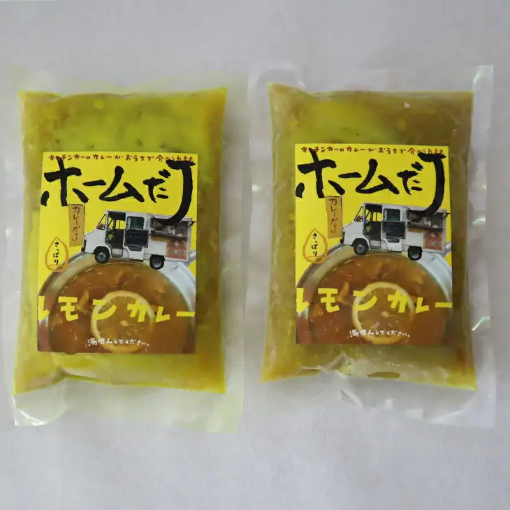 噂のレモンカレー ～カレーだJオリジナルカレー～ 2食セット【1377】