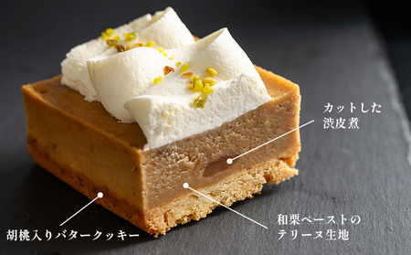 ＜和栗のテリーヌ（1個）＞ 栗 くり お菓子 洋菓子 マロン ケーキ スイーツ デザート お取り寄せ 特産品 メニークエスト 愛媛県 西予市【冷凍】『3か月以内に順次出荷』SMQ0009