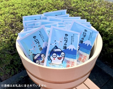 「やいづの湯」まるっと１ヶ月お試しセット【30回分】 (a10-708)