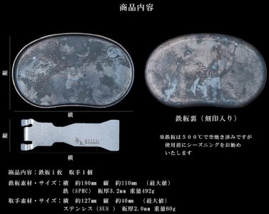 648 無敵の飯盒２型鉄板 取手付き　アウトドア キャンプ 鉄板 戦闘飯盒2型