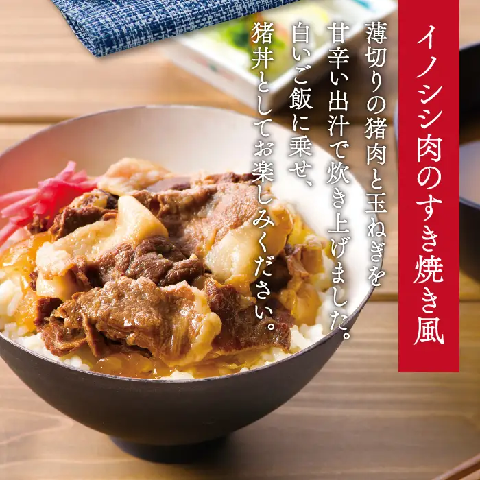 猪肉のレトルトシリーズ 5食セット