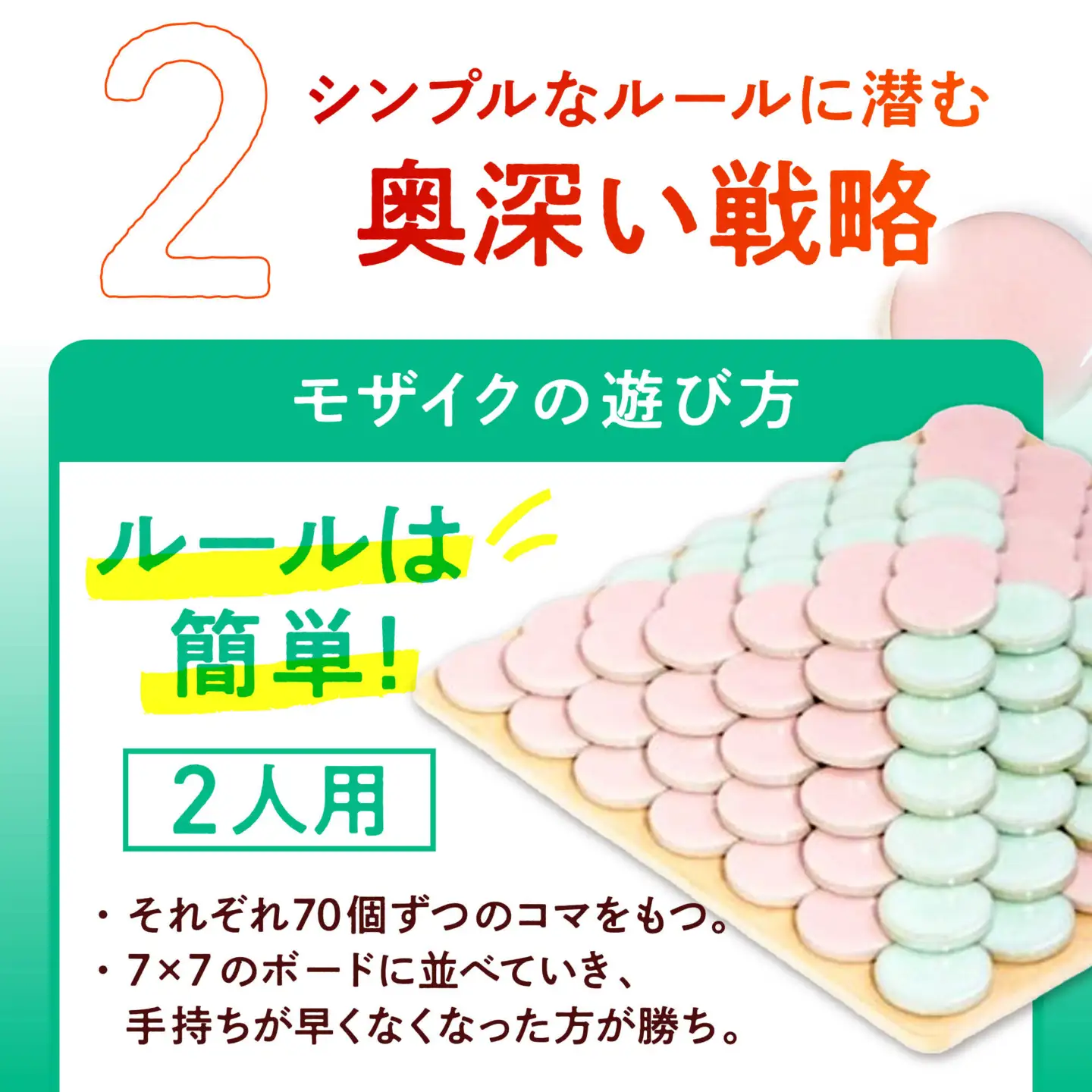 美濃焼 ボードゲーム 「モザイク」『パステル』柄【モザイクゲームズ】 雑貨 玩具 おもちゃ ホビー プレゼント [TBE009]