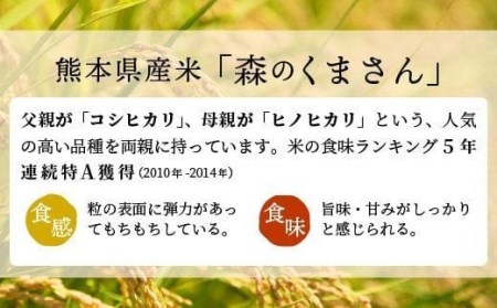 【先行受付】新米 令和7年産 熊本を代表するブランド米15ｋｇ（森のくまさん5kg×3袋）国産 白米 精米 厳選 マイスター お米 ブランド米 単一原料米 新鮮 おすすめ 熊本県 甲佐町【価格改定ZF】