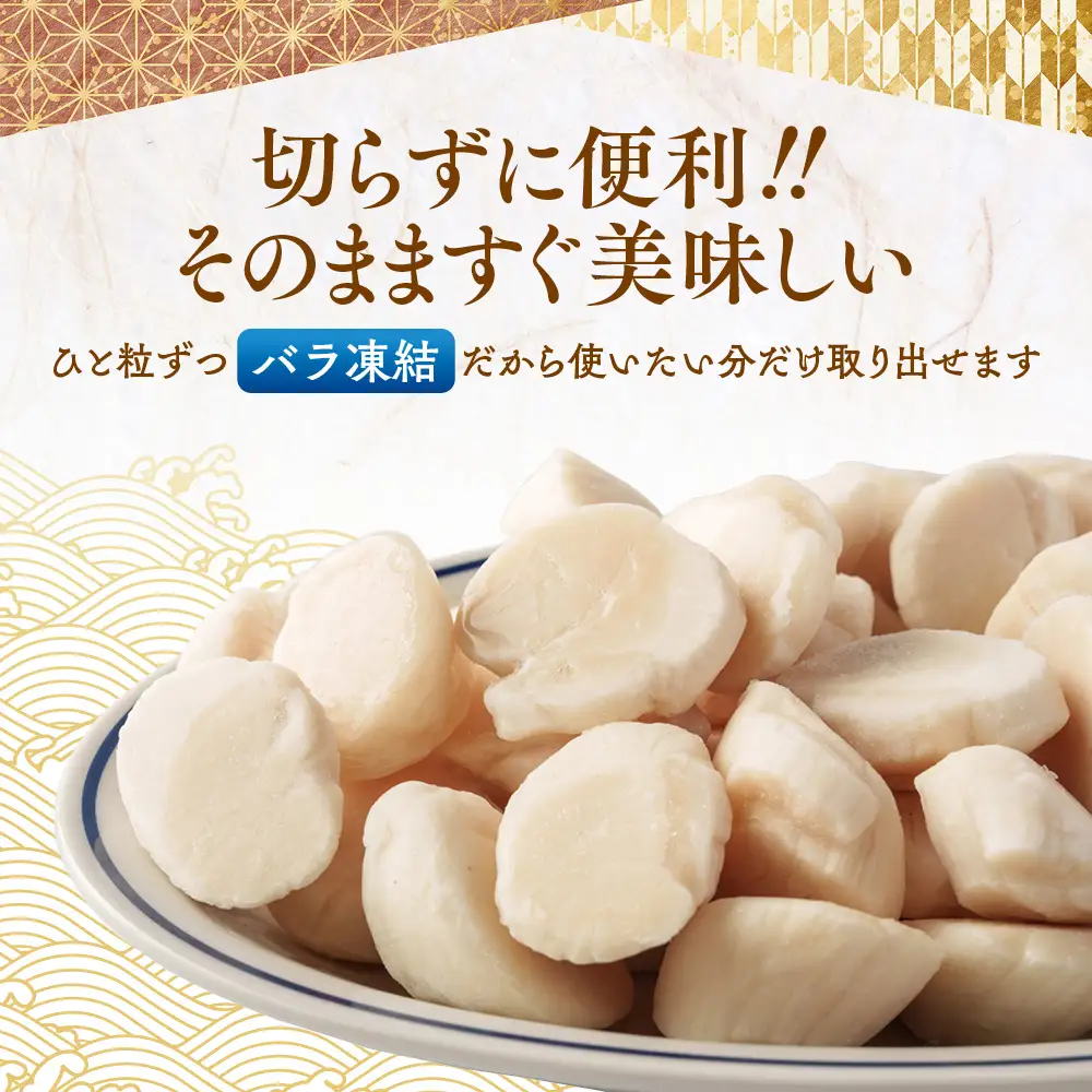 18-68 【訳あり】北海道オホーツク産ホタテ貝柱(生食用)小粒大入 1kg ｜ サイズ不揃い ワケアリ 訳あり ほたて ホタテ 帆立 貝柱 玉冷
