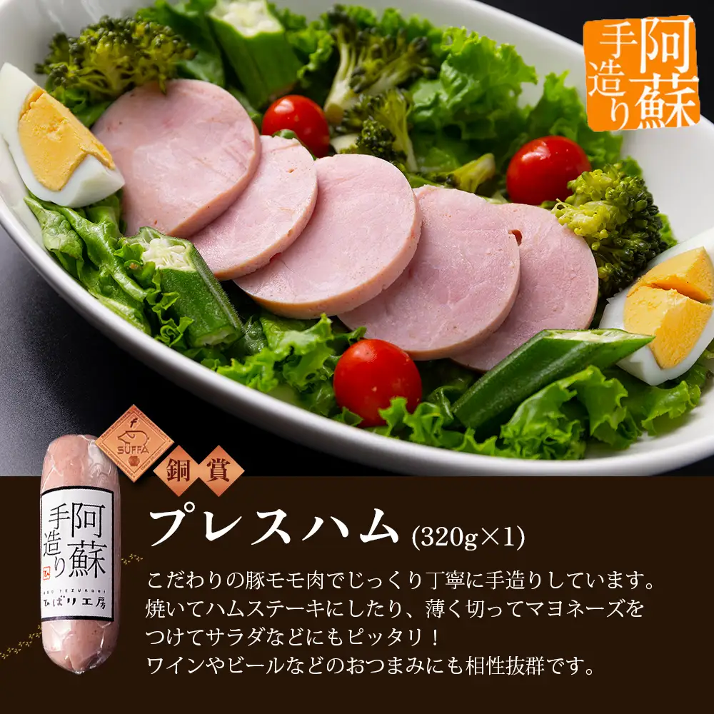 【季節のお野菜と金賞受賞ひばり工房3大人気セット】お野菜セット 熊本県産 旬の野菜と果物 4～6品 野菜 お野菜 本場ドイツ食肉コンテストsuffa 金賞受賞 ベーコンブロック プレスハム ポークソーセージ 減農薬 産地直送 詰め合わせ