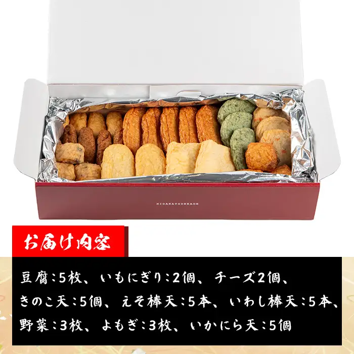 さつま揚げいろどりつけあげセット｜さつま揚げ9種・合計35個入｜鹿児島県 いちき串木野市【00-015-01】