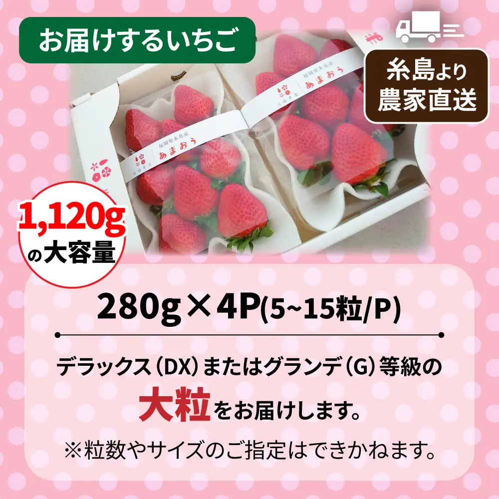 【農家直送！】【先行受付】糸島産 春 あまおう 280g × 4パック  (DXまたはGサイズ)   【2027年1月下旬以降順次発送】糸島市 / 後藤農園 [AML002] いちご 福岡
