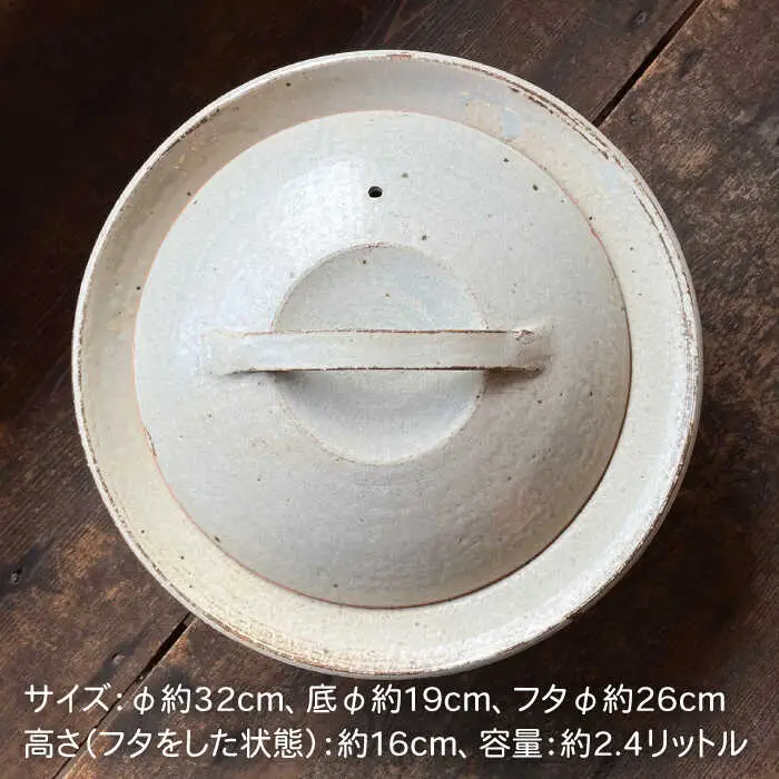 [受注生産] 耐熱 灰釉 シリーズ 土鍋 9号 糸島市 / うつわと手仕事の店 研 [ARD029]