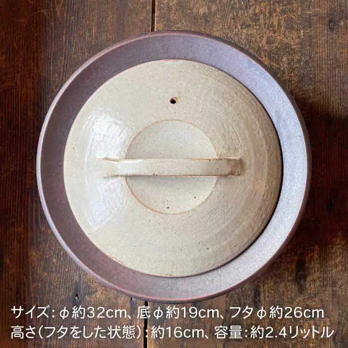 [受注生産] 耐熱 黒褐色 シリーズ 土鍋 9号 糸島市 / うつわと手仕事の店 研 [ARD030]