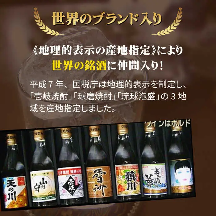 麦焼酎 壱岐の島 壱岐の華 壱岐 （25度・1800ml） 紙パック 各2本 計6本 [JDB339]麦焼酎 お酒