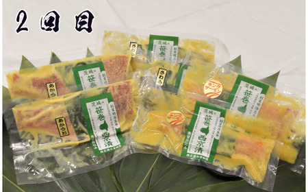 【定期便】まんぞく！西京漬の寺田屋 厳選西京漬セット(6ヶ月連続)  定期便