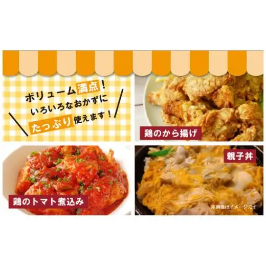 《定期便》ながさき福とり鶏肉モモ･ムネ切身(3.2ｋg)【6回お届け】
