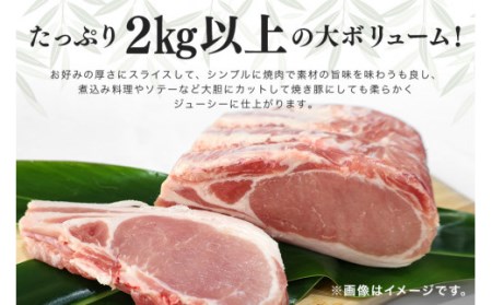 ブランド豚「ばんぶぅ」肩ロースブロック1本（2kg以上）ばんぶぅ 豚肉 肩ロース ブロック肉 ロース しゃぶしゃぶ 焼き肉 豚バラ 真空パック しゃぶしゃぶ肉 焼肉用 ブタ肉 国産 茨城県産 ギフト プレゼント 冷蔵 高級部位 ブランド豚 42-F
