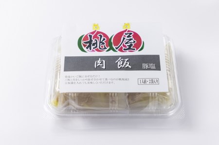 (1093)肉飯 桃屋食堂 長門市 加工品 かけるだけ レトルト 冷凍 豚肉 白菜 中華 看板商品 贈り物 ギフト ソウルフード 