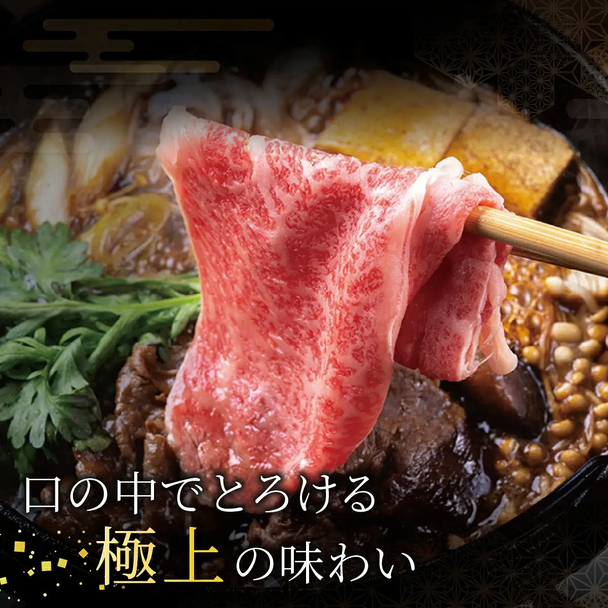  神戸牛 スライス 食べ比べ セット（サーロイン ・ モモ）400g【あしや竹園】
