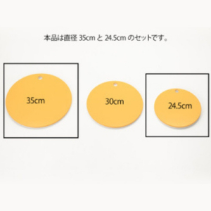 栗原はるみ まな板(丸)マスタード 35cm&24.5センチセット | まな板 新潟県 弥彦村