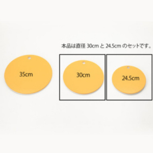 栗原はるみ まな板(丸)マスタード 30cm&24.5センチセット | まな板 新潟県 弥彦村