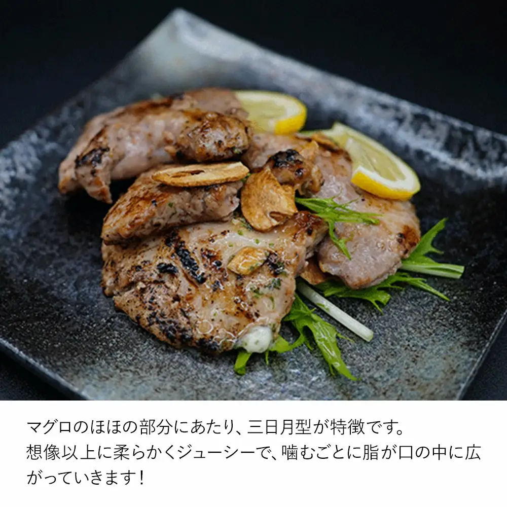 マグロ ほほ肉 ステーキ 3人前 | マグロ 津久見市