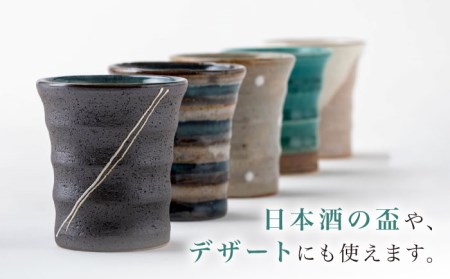 【美濃焼】土物ミニコップ５柄セット【陶土う庵】(2130-0131)食器 カップ コップ タンブラー 酒器 焼酎カップ 食器セット プレゼント ギフト 送料無料[MBY089]