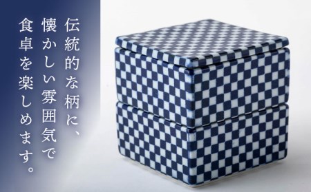 【美濃焼】ミニ二段重　江戸市松【陶土う庵】(2130-0132)食器 お重 ボウル 四角 二段 おせち お弁当 保存容器 ギフト 贈り物 送料無料[MBY090]