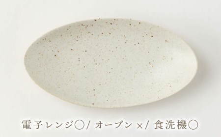 【美濃焼】白釉オーバルディッシュ ペアセット【陶土う庵】(2130-0134)食器 プレート 皿 楕円皿 カレー皿 パスタ皿 ディッシュ ディナープレート ペア 白 シンプル 送料無料[MBY092]