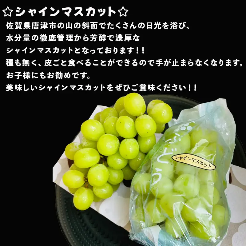 『先行予約』【令和8年9月上旬より順次発送】シャインマスカット500g 1房