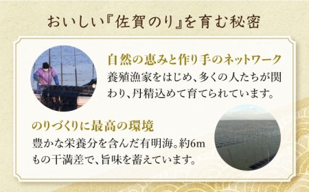 【全12回定期便】佐賀のり（おにぎり海苔5袋×6個） [HAT029]焼き海苔 佐賀のり 海産物