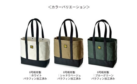 ハイブリッドトート／280　バンナイズ 帆布 バリスティック ナイロン トート バッグ  耐久性 お散歩 買い物 お出かけ ファッション かばん トートバッグ カバン  ブルーグリーン