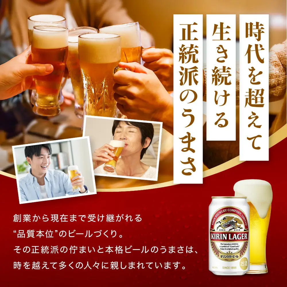 ＜キリンビール3ヵ月定期便＞キリンラガー350mL缶　毎月1ケース（24本）×3回　神戸工場
