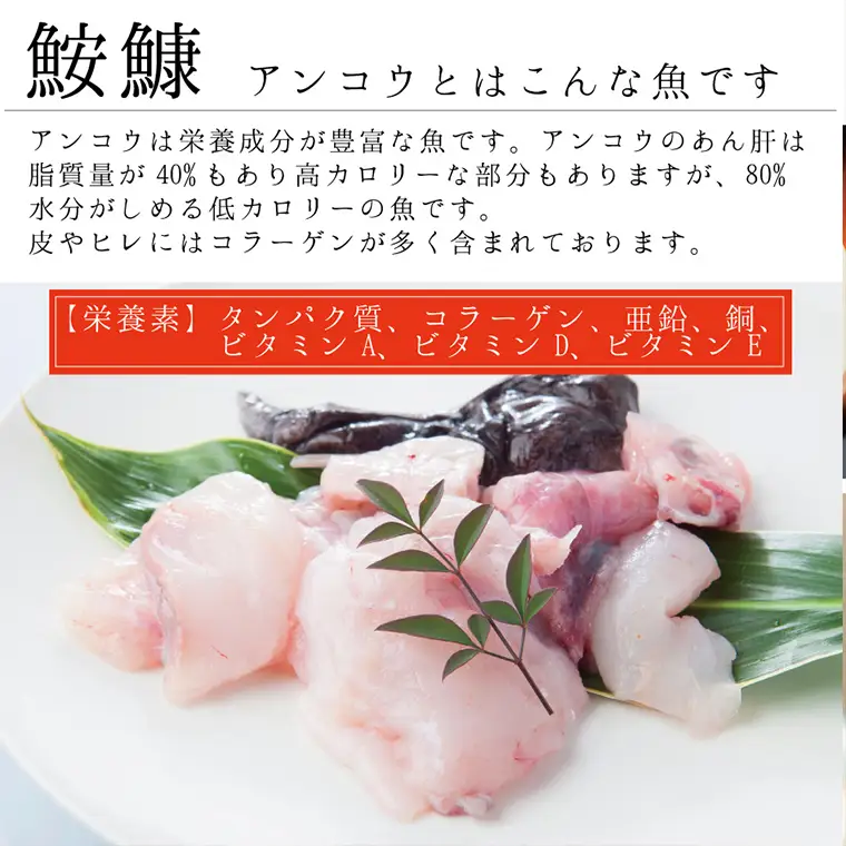老舗割烹料理店の あんこう と スープ 6人前 ( 共通返礼品：茨城県 大洗町 )