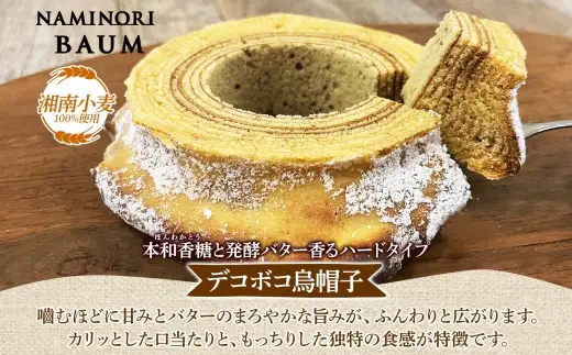 焼き菓子詰合せ 茅ヶ崎ものがたり サーフサンド マドレーヌ 焼き菓子詰合せ