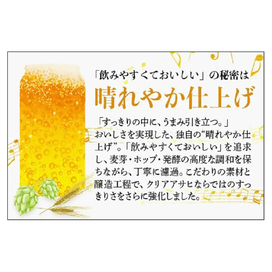ビール アサヒ クリアアサヒ 350ml×6缶 1ケース 1～2週間発送 6缶パック 24本 アサヒビール 缶ビール 発泡酒 アルコール 酒 お酒 セット 詰め合わせ 福岡 福岡市 博多