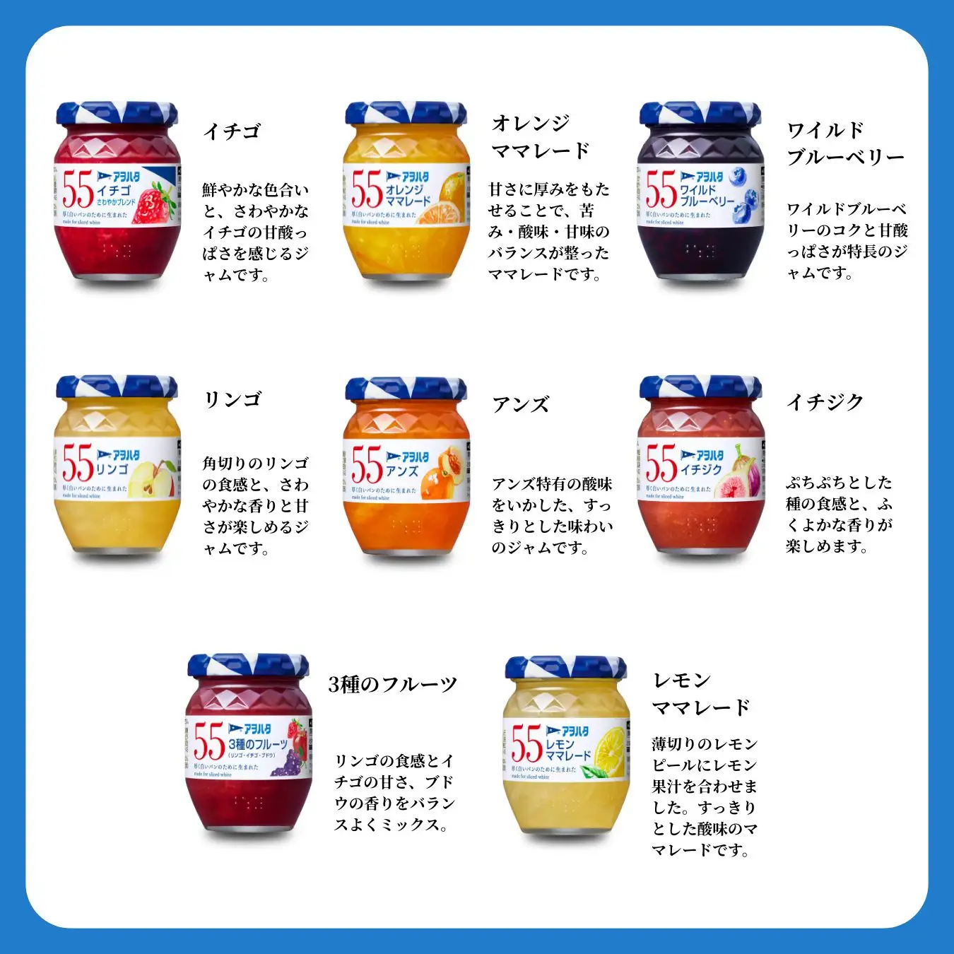 【アヲハタジャム】 ジャム バラエティセット 合計21瓶 まるごと果実 9瓶（1瓶250g～255g ） 5ジャム 12瓶（1瓶150g）いちご あんず ブルーベリー 桃 オレンジ レモン マーマレード いちじく りんご フルーツ 小分け