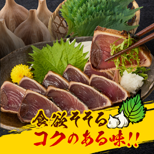 焼津！大葉 にんにく かつお たたき 5本 セット (a10-870)