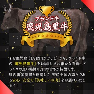 【数量限定】和牛日本一！＜鹿児島黒牛＞肩ローススライス 計800g(400g×2P) b0-146