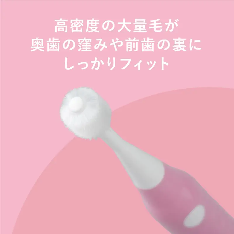 360度毛電動歯ブラシ「POPOTAN candy for KIDS」 ピンク