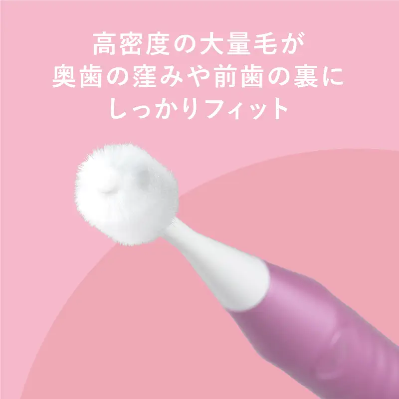 360度毛電動歯ブラシ「POPOTAN TWISty for ADULT」 ピンク