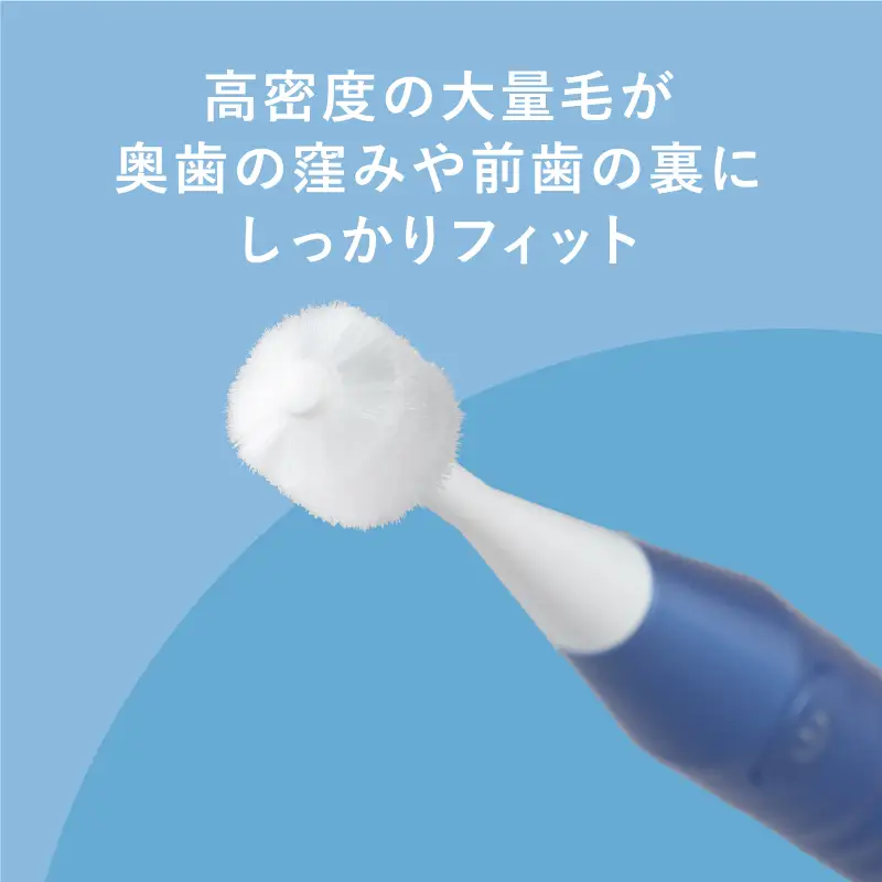 360度毛電動歯ブラシ「POPOTAN TWISty for ADULT」 ブルー