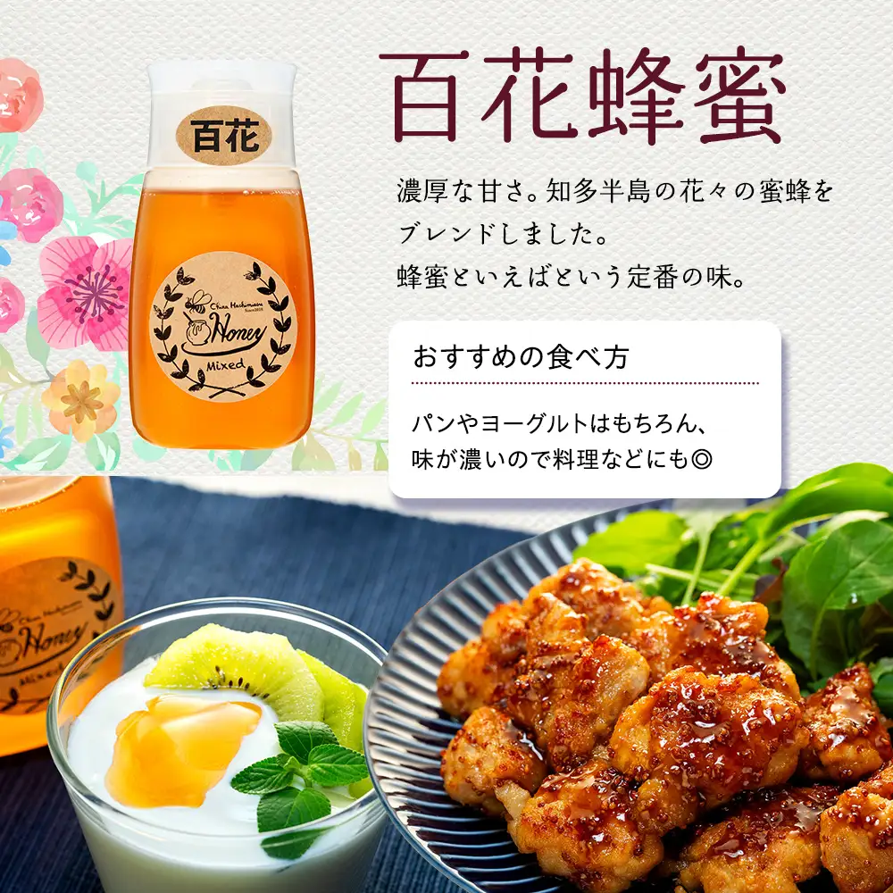 国産蜂蜜2本セット(ボトル)