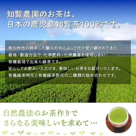 有機JAS認定 上級知覧茶 3本セット【1186239】