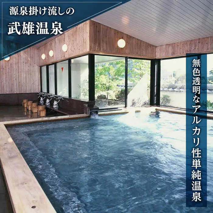湯元荘東洋館 ペア宿泊券（グレードアッププラン） 宿泊 [UCK003]