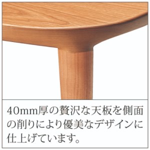 リビングテーブル グレース 1050 チェリー材 ローテーブル センターテーブル 家具蔵 【リビングテーブル】【ho1007】