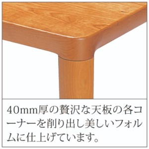 リビングテーブル エミネント 1050 チェリー材 ローテーブル センターテーブル 家具蔵 【リビングテーブル】【ho1009】