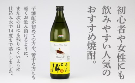 ＜モンドセレクション 金賞＞ 焼酎 芋 あくがれ 亀さんセット