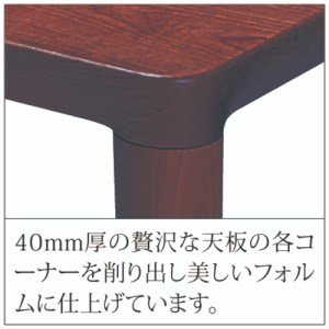 リビングテーブル エミネント 1050 ウォールナット材 ローテーブル センターテーブル 家具蔵 KAGURA 【リビングテーブル】 【ho1018】
