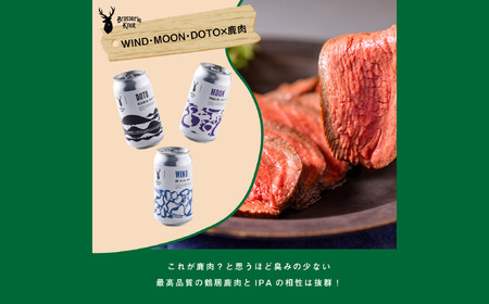 鶴居村 クラフトビール Brasserie KnotのWIND（IPA）６缶セット（道東限定ビール ご当地 地ビール ビール お酒 フルーティ 芳醇 ギフト 家飲み 詰め合わせ お中元 お歳暮 缶 缶ビール ペールエール ホップ 爽快感 柑橘 ブルワリー ブラッスリーノット 晩酌 Beer 醸造所 プレゼント 北海道 ふるさと納税 ふるなび  ）