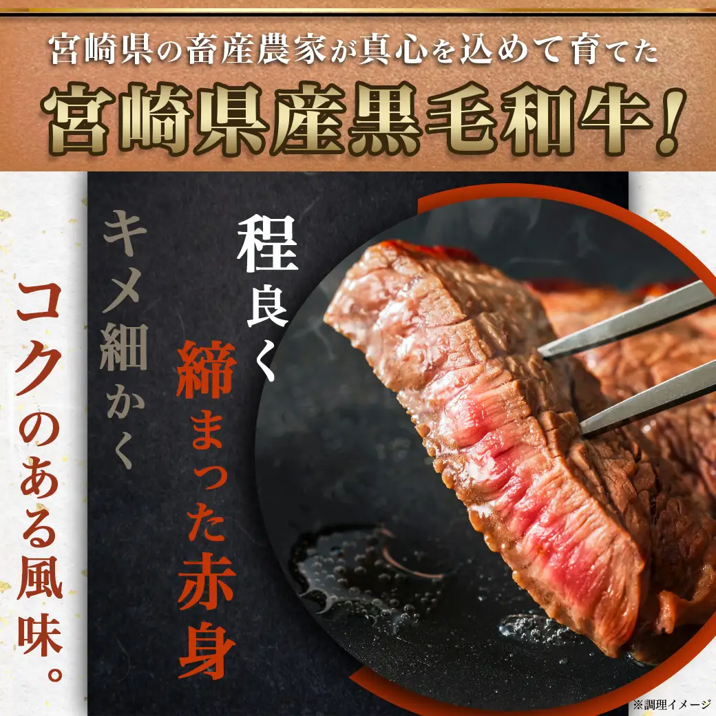 宮崎県産黒毛和牛(A4以上) モモステーキ600g (6枚)〔17-6509〕_(都城市) 宮崎県産黒毛和牛 モモステーキ 600g 赤身 黒毛和牛 ステーキ ギフト 贈答用 