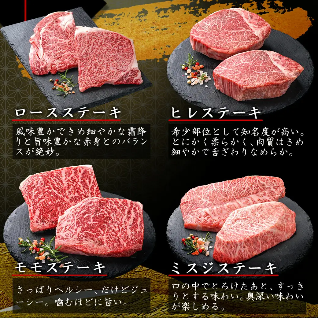 2種の部位を楽しめる♪月替わり宮崎牛ステーキ定期便(6ヶ月)〔T132-6-6501〕_(都城市) 宮崎牛 ロース ヒレ モモ ミスジ ステーキ 