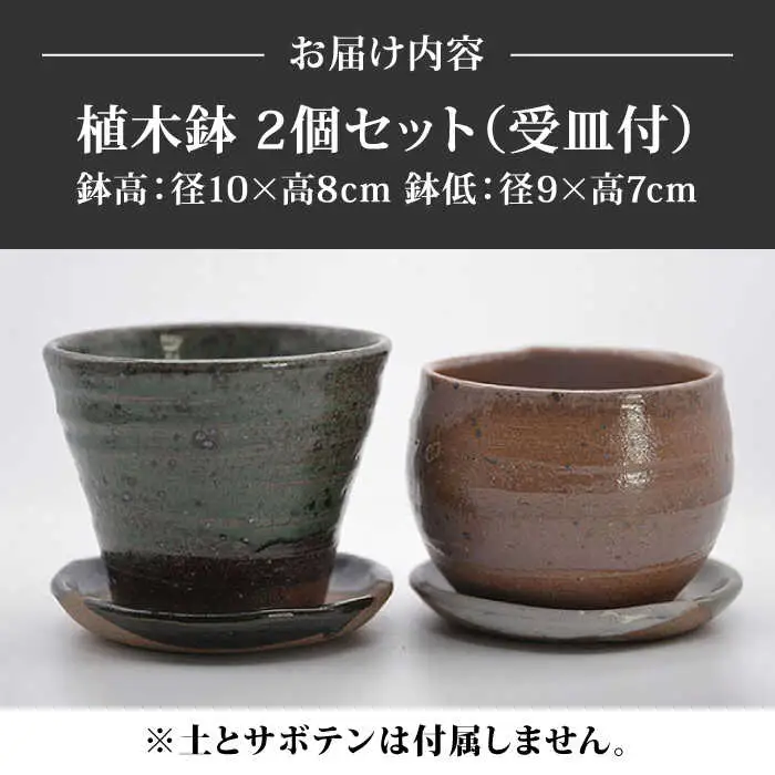 【花泉窯】フラワーポッド 植木鉢 2個[UAU004] 植木鉢